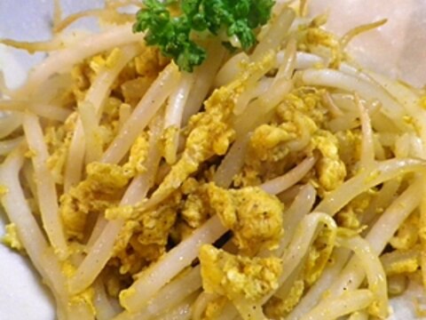 スピード料理 にんにくもやし卵のカレー炒め